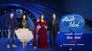 Arab Idol - هذا الأسبوع مشتركان سيغادران المنافسة وماجد المهندس ضيف ليلة السبت