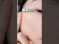 ガチ必見!美肌の人がやっている美容法はコレだけ。