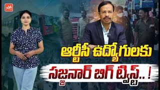 TSRTC MD Sajjanar Instructions To TSRTC Employees On Dress Code | RTC Telangana | YOYO TV Channel