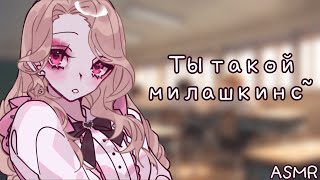 видео: АСМР: Школьная буллис подсела к тебе на перерыве (и пытается списать у тебя физику) картинка: АСМР: Школьная буллис подсела к тебе на перерыве (и пытается списать у тебя физику)