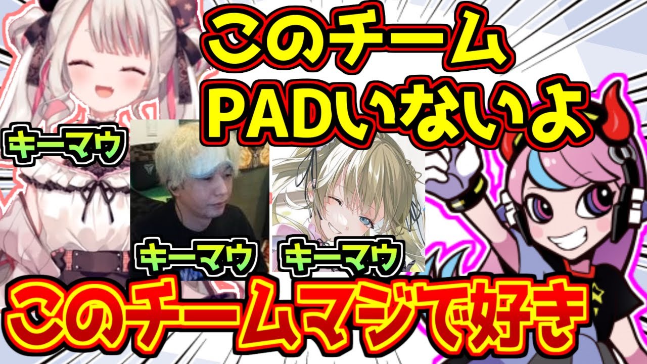 チームメンバーにPADがいないことにご満悦なSelly【奈羅花/にじさんじ】