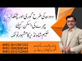 How to get milky whitening skin  glowing skin  for male  female  hakeem shah nazir