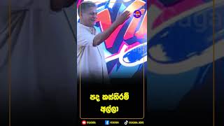 පද කස්තිරම් අල්ලා