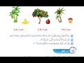 التنوع في الطبيعة فن صف ثالث منهاج جديد 2024 درس 7