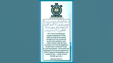 تلاوة القارئ عبدالله القرافي