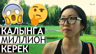 КЫЗДЫН СЕБИН КАНДАЙ БЕРИШ КЕРЕК? | ЧОН СУРОО | ФРУНЗЕ ТВ | КЫРГЫЗСТАН 2020