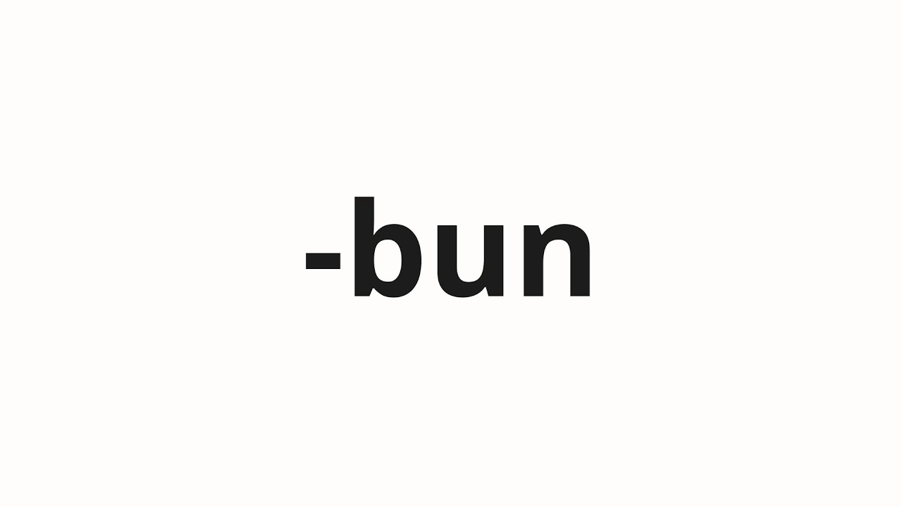 How to pronounce -bun | ー聞 (ー in Japanese) - YouTube