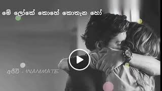 Me loke kohe kothena ho (ටික ටික මා හැර දැමු) Shan hassim new song