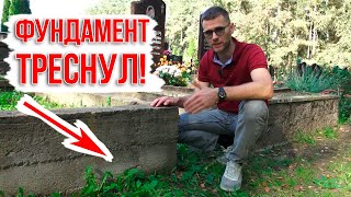 НЕ ДЕЛАЙ ТАК! ПРАВИЛЬНЫЙ ФУНДАМЕНТ ДЛЯ ПАМЯТНИКА ИЗ ГРАНИТА и как его лучше оформить!