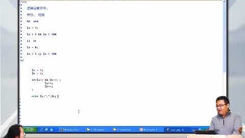 兄弟连新版 PHP教程 3.8.8 PHP逻辑运算符的特性（短路）