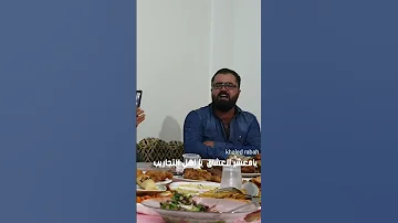 وائل عزقول صرنا غراب الدار كنا معازيب 