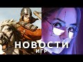 Новости игр! Mount & Blade 2: Bannerlord, Starfield, Cyberpunk 2077, Dragon's Dogma 2, Mirror’s Edge