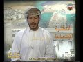 من نشرة الاخبار النشرة الاقتصادية تقديم منصور ناصر السعدي تلفزيون سلطنة ع مان 8 2 2001م 