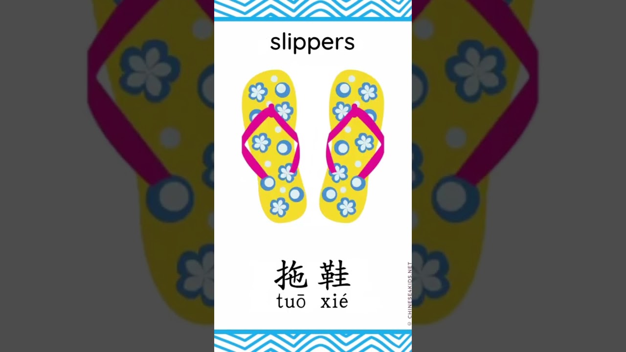 English Chinese Summer 夏天 Words for Kids & Beginners - Learn with Flashcards #chinesevocabulary