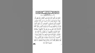 سورة الكهف بصوت القارئ الشيخ فارس عباد #القرآن_الكريم #راحة_نفسية #اطمئن #رمضان