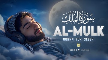 Surah Al-Mulk سورة الملك | Heart-Soothing Lofi Quran for Deep Peace & Relaxation 🤍 #lofiquran