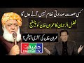 I Will Not Let Happen to Bring Presidential System in Pakistan - Fazal