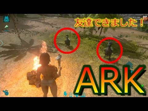 Ark これで拠点も養蜂場 イキオオミツバチ 66 Ark Survival Evolved Youtube