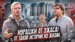 ВОЛОСЫ ДЫБОМ ОТ УЖАСА - БИЗНЕС НА ДЕТЯХ СИРОТАХ. ОТНИМАЮТ КВАРТИРЫ, А ЛЮДИ ПРОПАДАЮТ БЕЗ ВЕСТИ ЖЕСТЬ Видео: ВОЛОСЫ ДЫБОМ ОТ УЖАСА - БИЗНЕС НА ДЕТЯХ СИРОТАХ. ОТНИМАЮТ КВАРТИРЫ, А ЛЮДИ ПРОПАДАЮТ БЕЗ ВЕСТИ ЖЕСТЬ