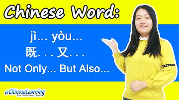 Advanced Mandarin Chinese: Sentence Structure "既 (Jì)...又 (Yòu)" with eChineseLearning