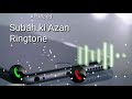Subha ki Azan Sunke New Ringtone    Mobile Ringtone   Download link point down Mp3 Song