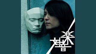 中村一義 - 歓喜のうた