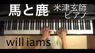 馬と鹿 ピアノ Horse and Deerノーサイドゲーム主題歌  2019年 /米津玄師 Kenshi Yonezu screenshot 1
