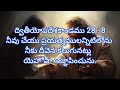 #Daily Promise  - 27 - 09 - 2025 #Today's Promise #God's Word