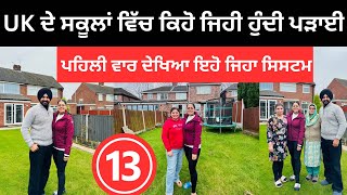 ਯੂਕੇ ਵਿੱਚ ਵਸਦੇ ਪੰਜਾਬੀਆਂ ਦਾ ਪਿਆਰ Punjabi Families in UK | Punjabi Travel Couple | Ripan Khushi