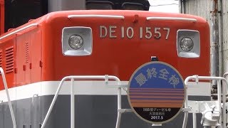 １８７）【５月２７日番外】DL&SLもおか＆大宮工場見学