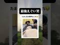 こんな感じの夢見たことある人は👍