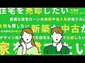 【制作実績】おうちのぜんぶ OOH広告動画