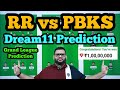 RR vs PBKS Dream11 Prediction|RR vs PBKS Dream11|RR vs PBKS Dream11 Team|