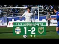 【VERDY TV】山形戦試合ハイライト 2021.11.3 の動画、YouTube動画。