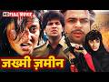 औरत के सम्मान की जंग | ज़ख्मी ज़मीन (Zakhmi Zameen) Full Movie HD | Jaya Prada | Women-Centric Drama
