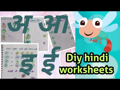 hindi varnmala swar a aa i ii diy hindi worksheets youtube