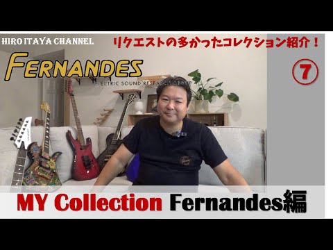 私のコレクションお見せします ⑦】お待たせしました