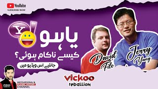 The Rise And Fall Of Yahoo Explained By Vickoo Reballion اردو हद