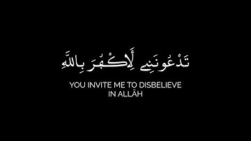 ويا قوم ما لي أدعوكم إلى النجاة وتدعونني إلى النار القارئ عمر القزابري من سورة غافر رواية ورش