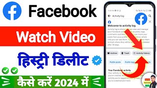Facebook watch video history delete kaise kare 2024 - facebook watched videos history delete