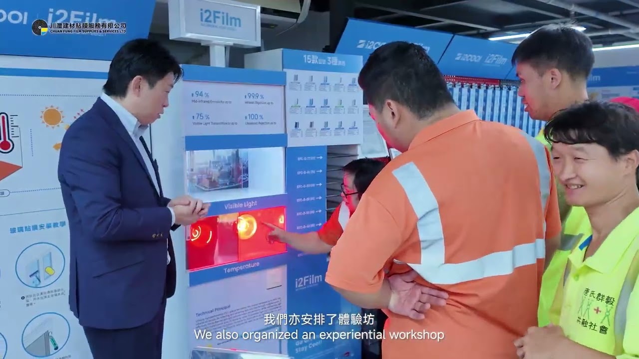 川灃建材貼膜服務有限公司 x  i2Cool x Future Proof x 香港唐氏綜合症協會 攜手合作貼膜培訓項目！💡