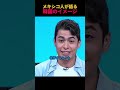 メキシコ人が語る韓国のイメージ