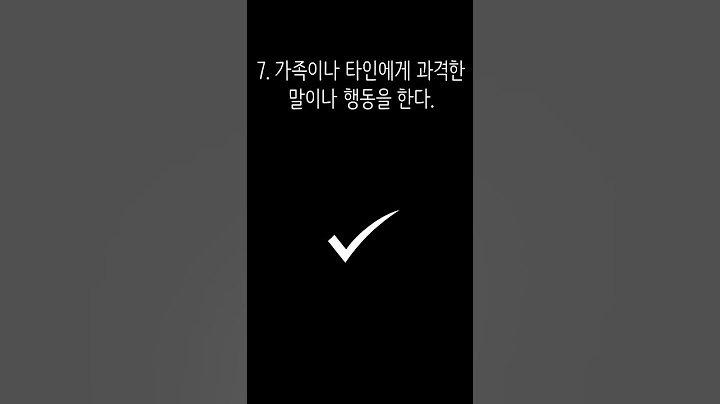 #shorts 은둔형 외톨이 테스트