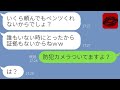 【LINE】ウチの高級車をクレクレする非常識なママ友「新車買うならいいじゃんw」→手に入れる為に手段を選ばないゲス女にある事を伝えた時の反応が…w