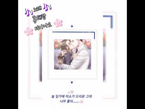 ‥‥‥‥🌸 홍대광 ᆢ티가나요 ‥‥‥‥🌸