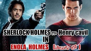 Henry Cavill To Play Sherlock Holmes Explain In Telugu | Henry Cavill Replaces Robert downey Jr ?