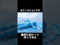 勝手にNGシーン作ってみた アナ雪 フィクション 生成ai 勝手にNGシーン作ってみた アナ雪 フィクション 生成ai