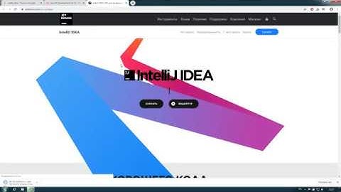 Java для начинающих. Урок 1: JDK и IntelliJ IDEA