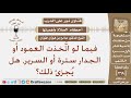 لو اتخذت العمود أو الجدار سترة للمصلي أو السرير هل يجزئ ذلك الشيخ صالح بن فوزان الفوزان