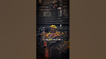 मांगू तुझसे क्या मैं यही सोचूं भगवन Song Status | Mahadev Status | Bholenath Status | #mahadevstatus